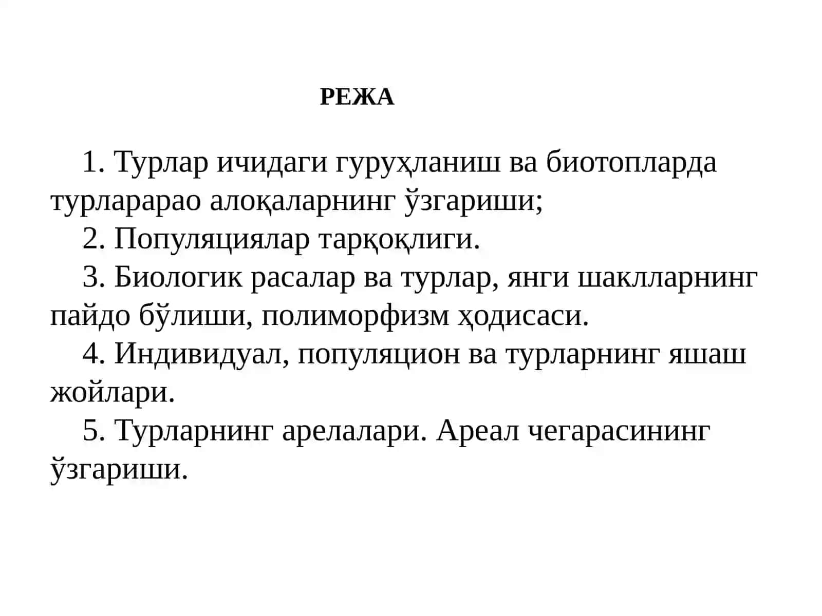 Хашаротлар экологияси 3
