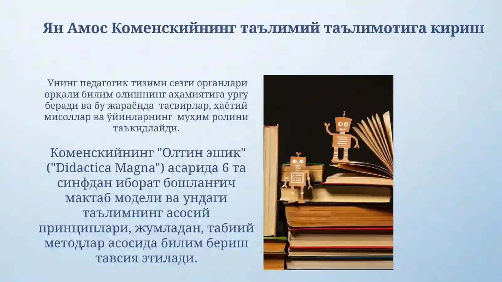 Ян Амос Коменскийнинг педагогик таълимотига кириш 3