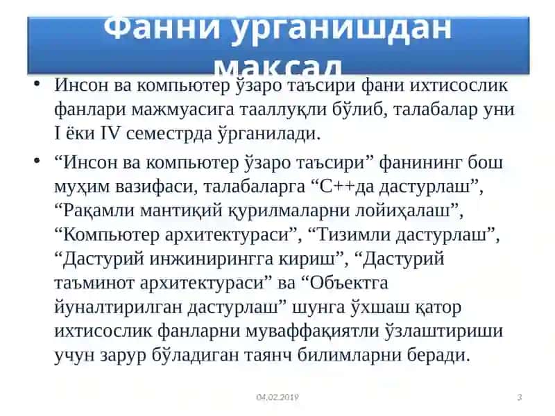 Инсон ва компьютер ўзаро таъсири 3