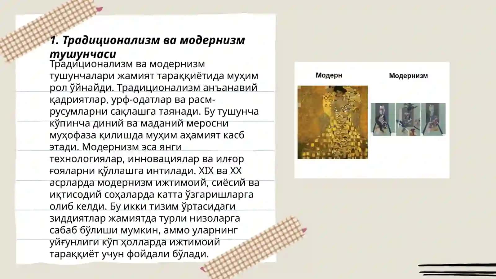 Традиционализм ва модернизм тушунчаси 3
