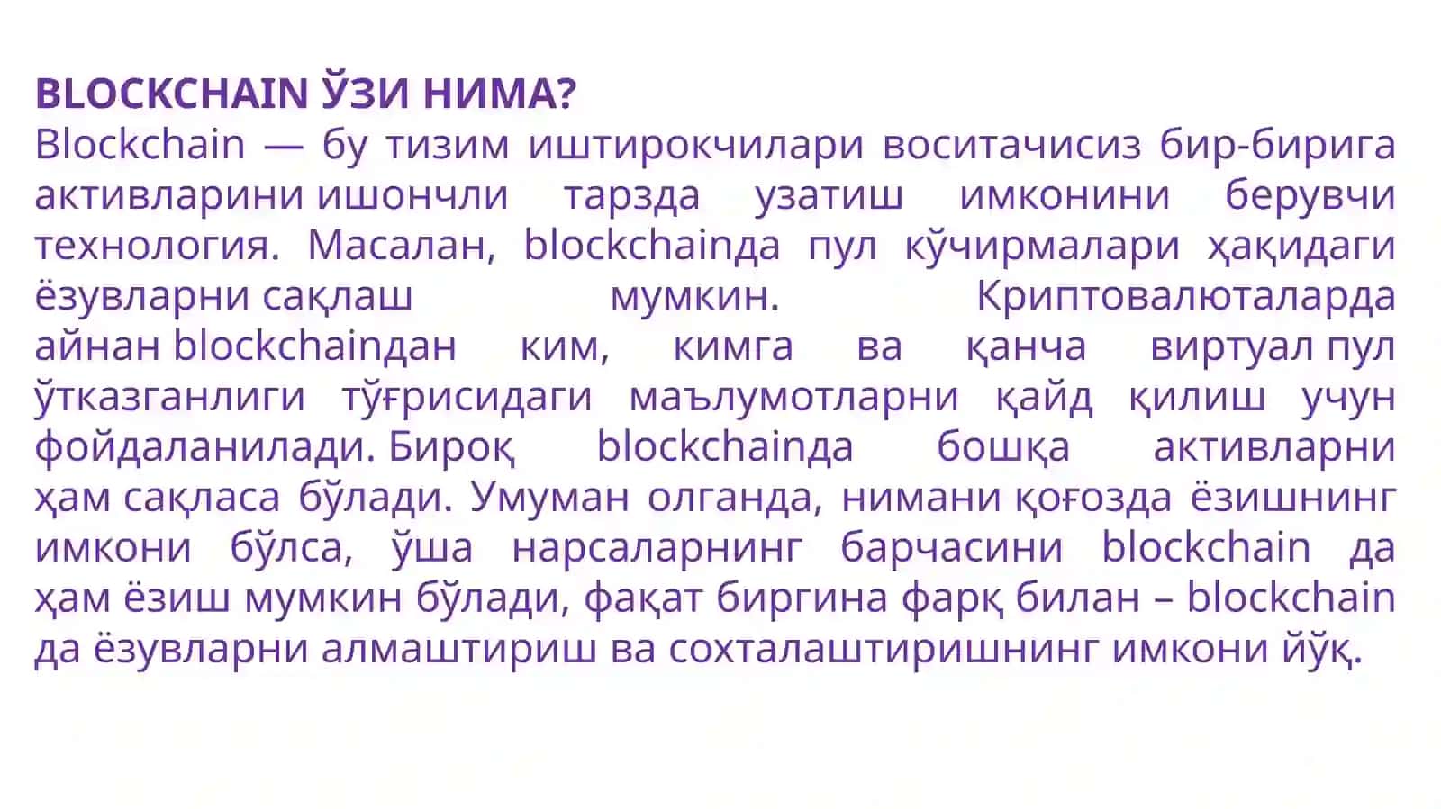 Blokcheyn технологиялари 3