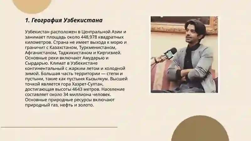 Моя родина - Узбекистан 3