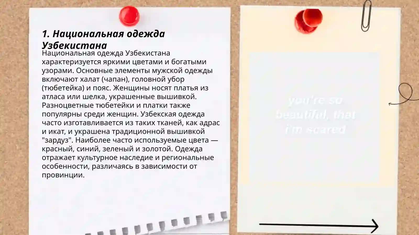 Национальная одежда Узбекистана 3