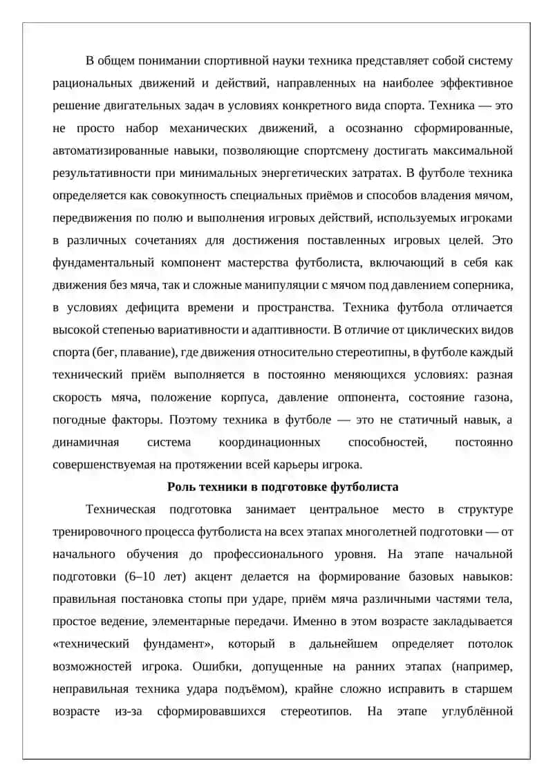 Понятие о технике. Её классификация 3