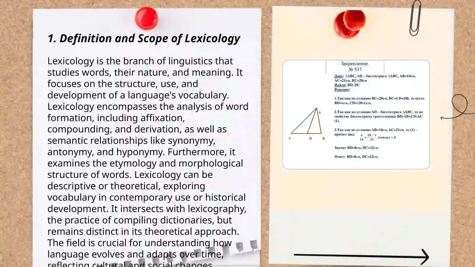 Lexicology and semasiology.The words as the central unit of language 3