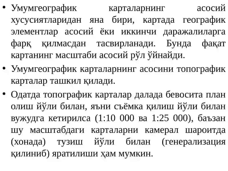 Умумгеографик карталарнинг хусусиятлари 3