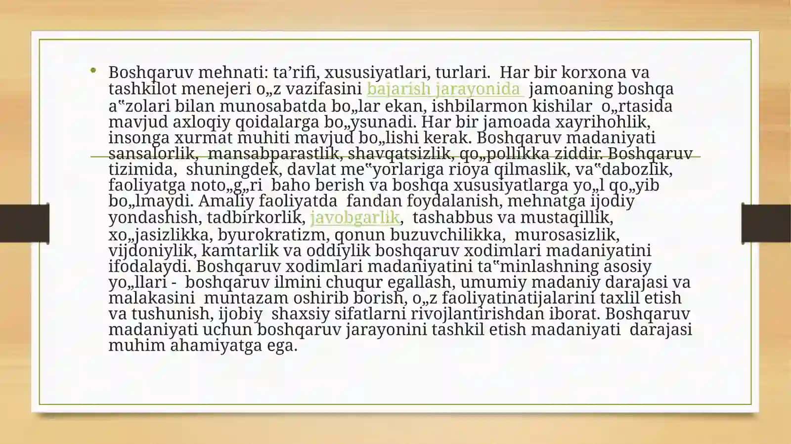 Boshqaruv mehnatini tashkil qilish. 3