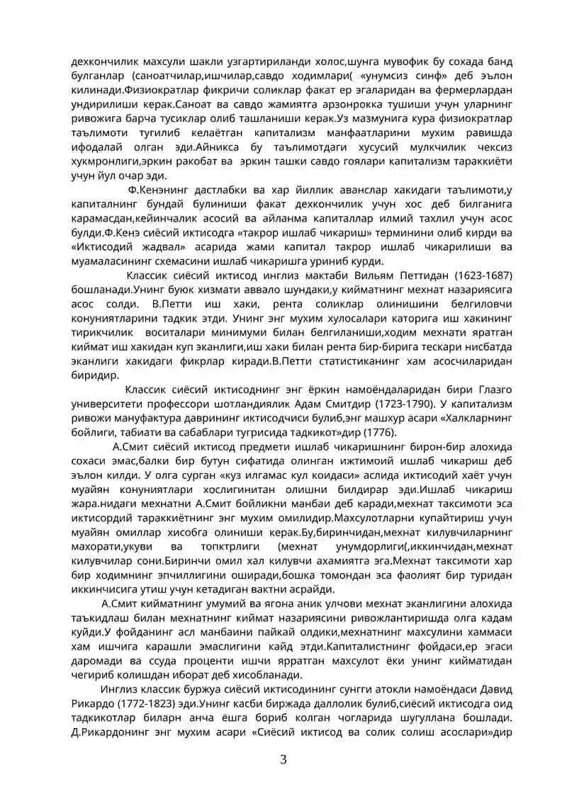 Иқтисодиёт назарияси 3
