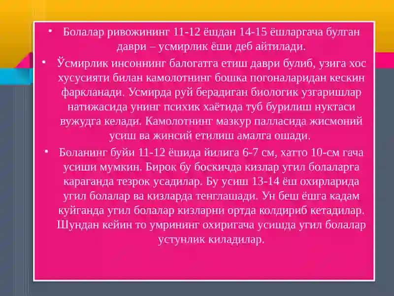 Ўсмирлик даврининг психологик хусусиятлари.Taqdimot 3