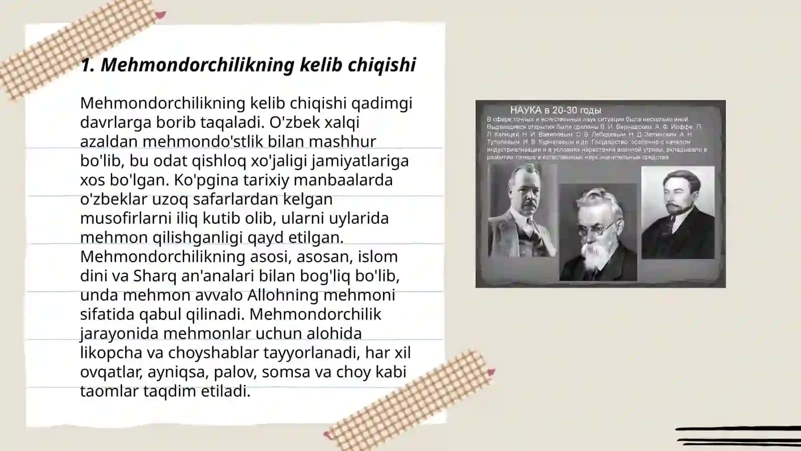 Mehmondorchilik va turizm tarixi 3