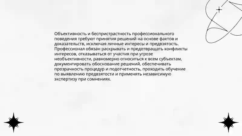 Формы психологического заключения 3