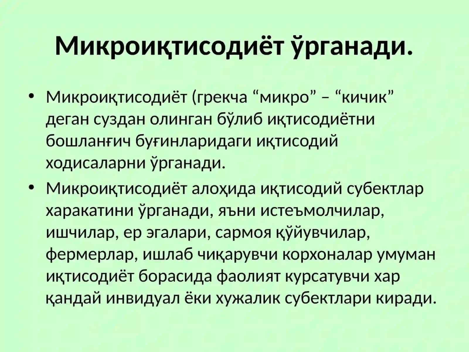 Mikroiqtisodiyot fanining mazmuni 3