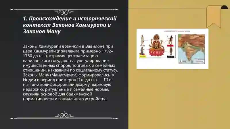 Законы Хаммурапи, Законы МАНУ 3