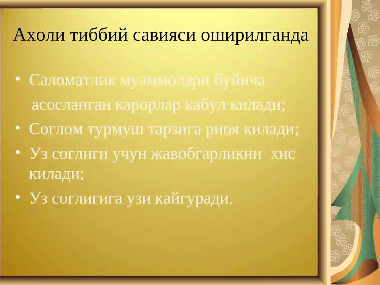 Шахслараро мулокот куникмалари 3