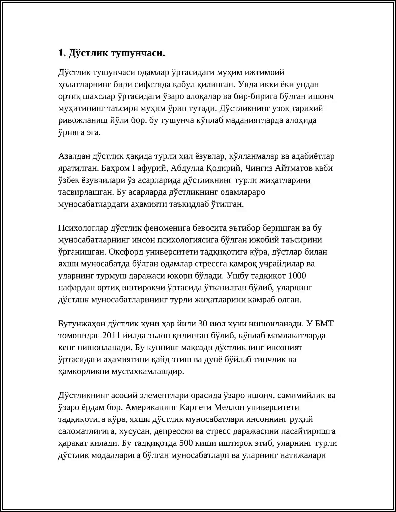 Дўстлик тушунчаси 3
