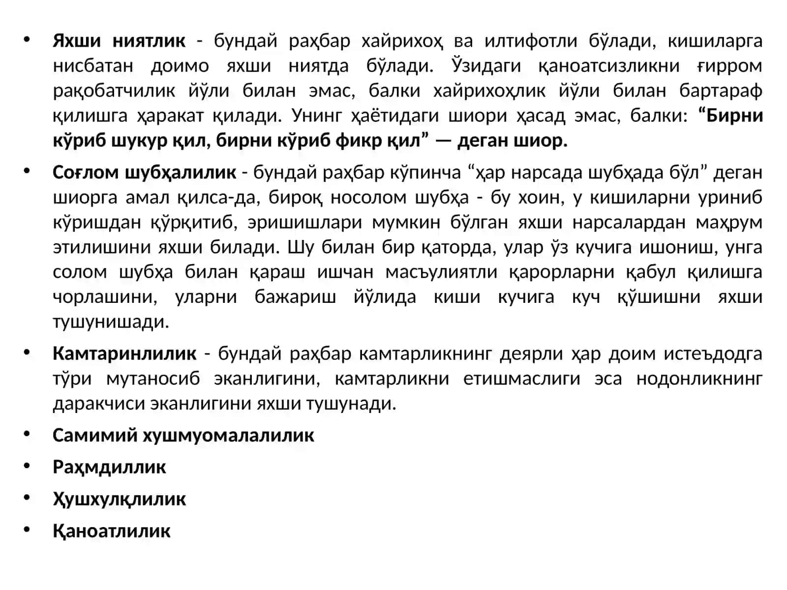 Замонавий менежер ва раҳбарлик услублари 3