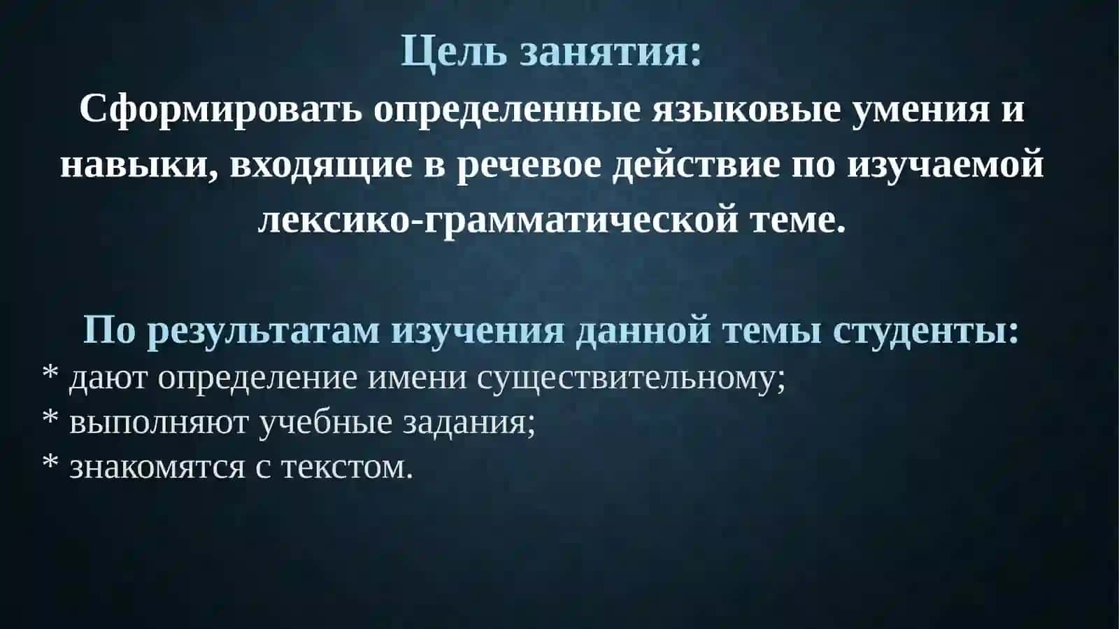 Морфологические нормы ИМЯ СУЩЕСТВИТЕЛЬНОЕ 3