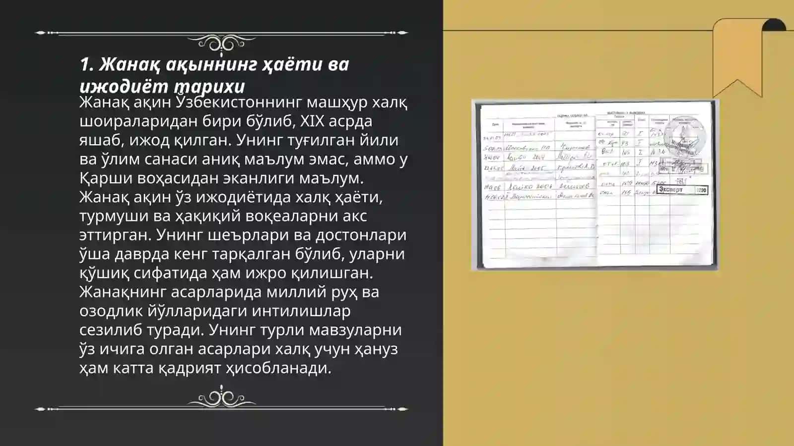 Жанақ ақын өмір мен шығармашылығы 3