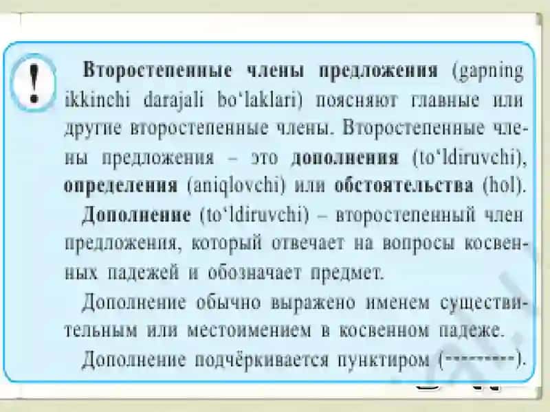 Устная синтаксическая минута 3