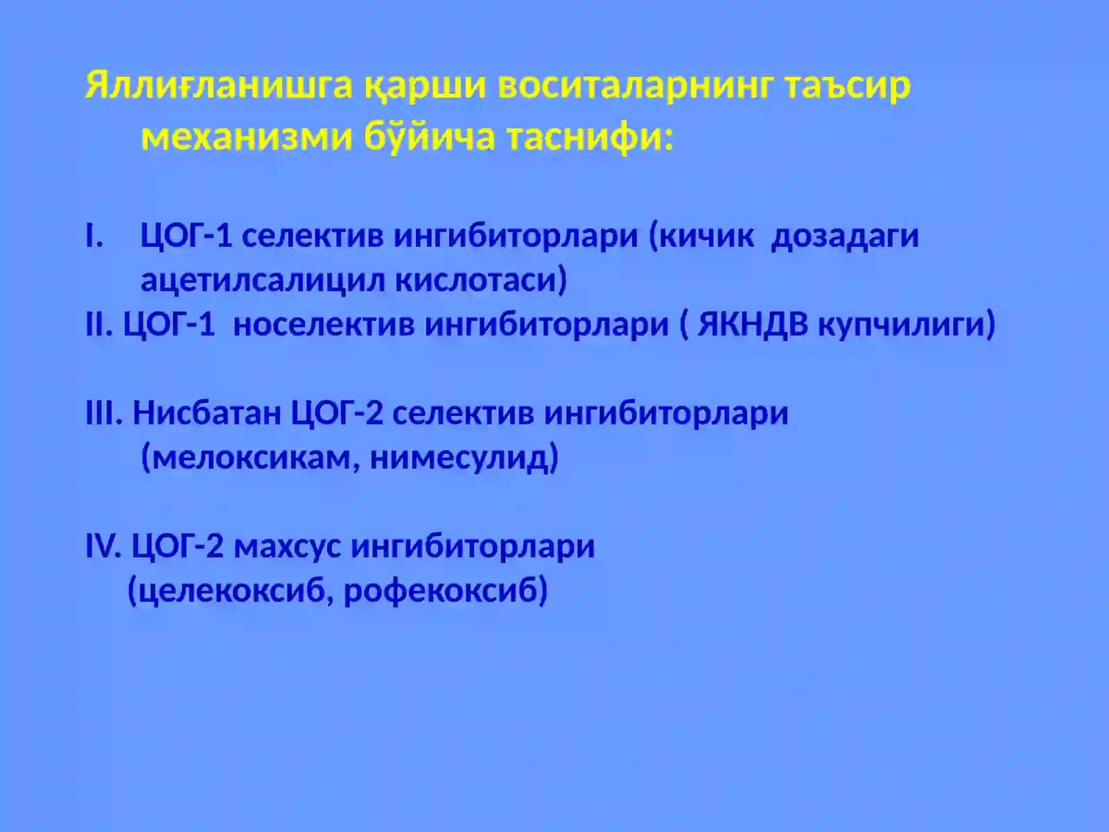 Яллиғланишга қарши воситалар 3