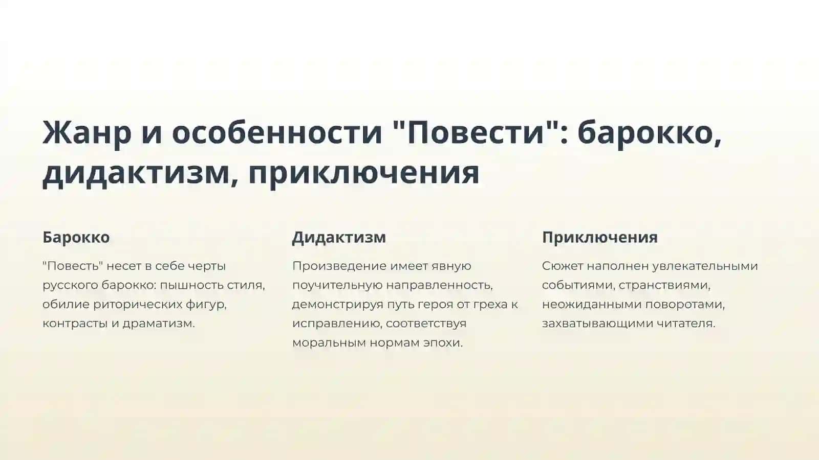 Повесть о Василии Кориотском, Александре, российском дворянине 3