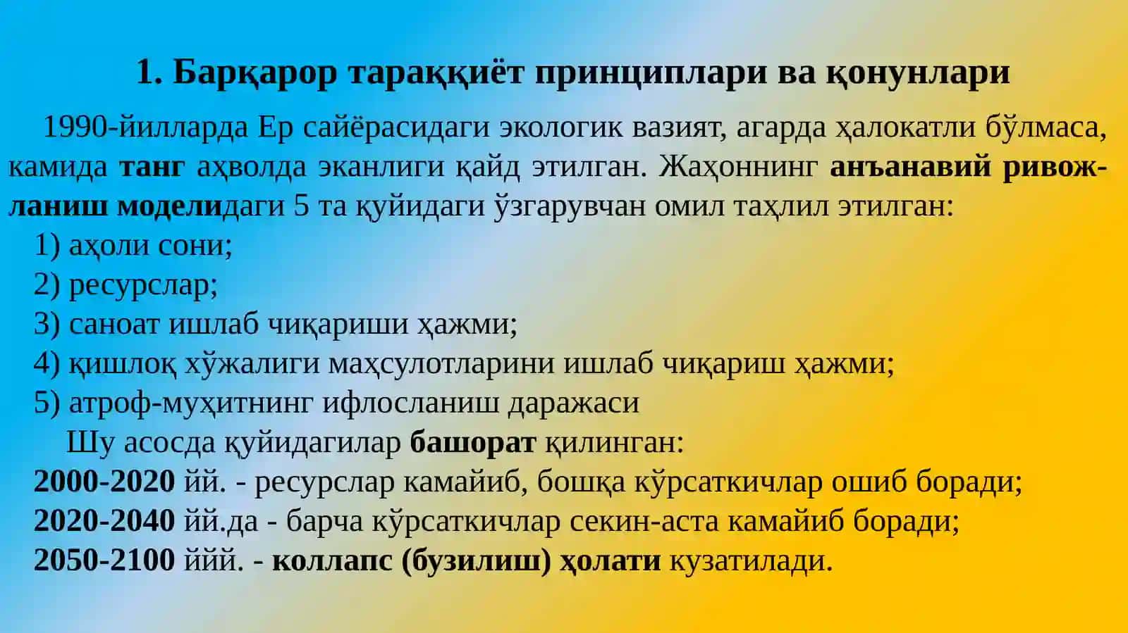 Барқарор тараққиёт ва таълим 3