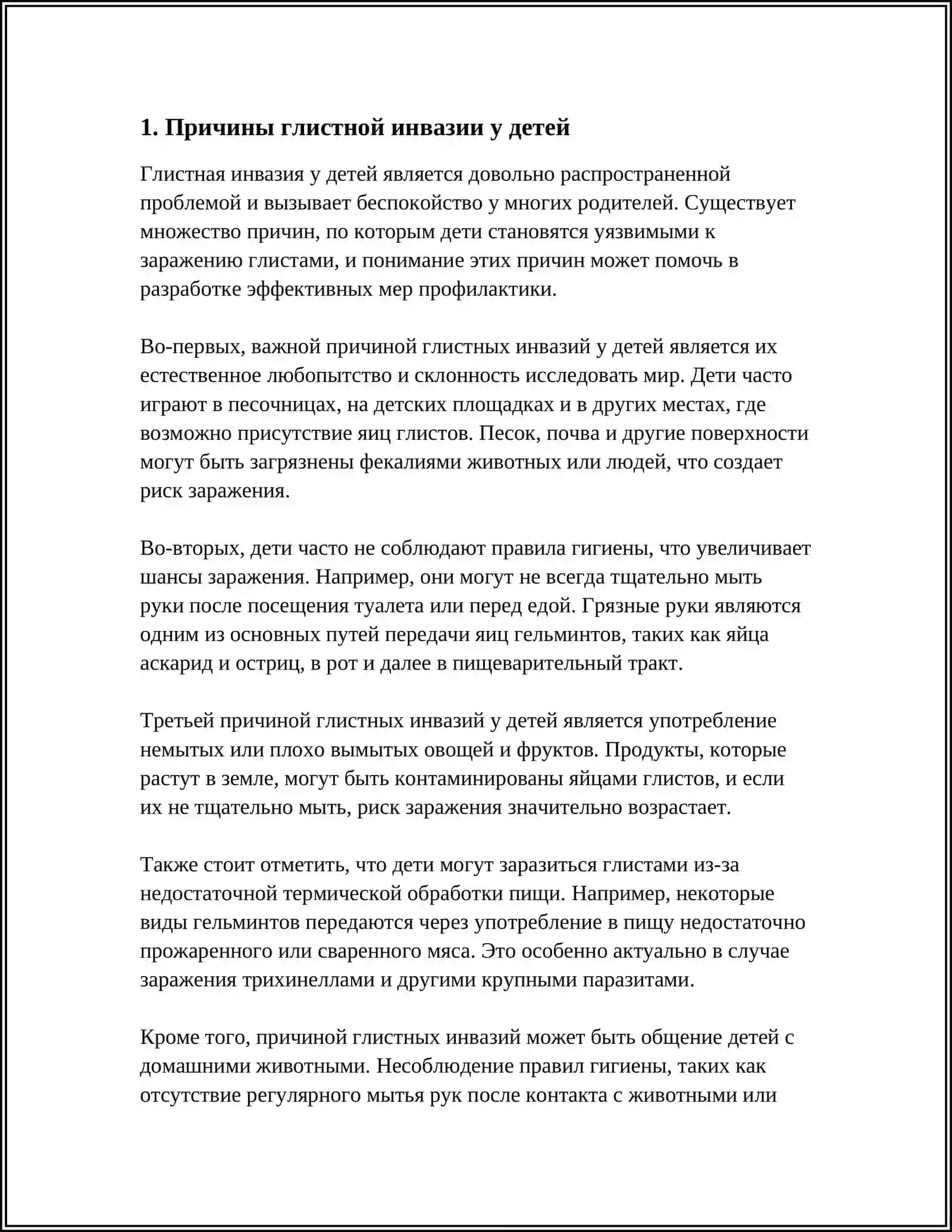 BOLALARDA GIJJA INVAZIYASI 3