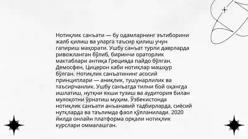 Нотиқлик санъати 3
