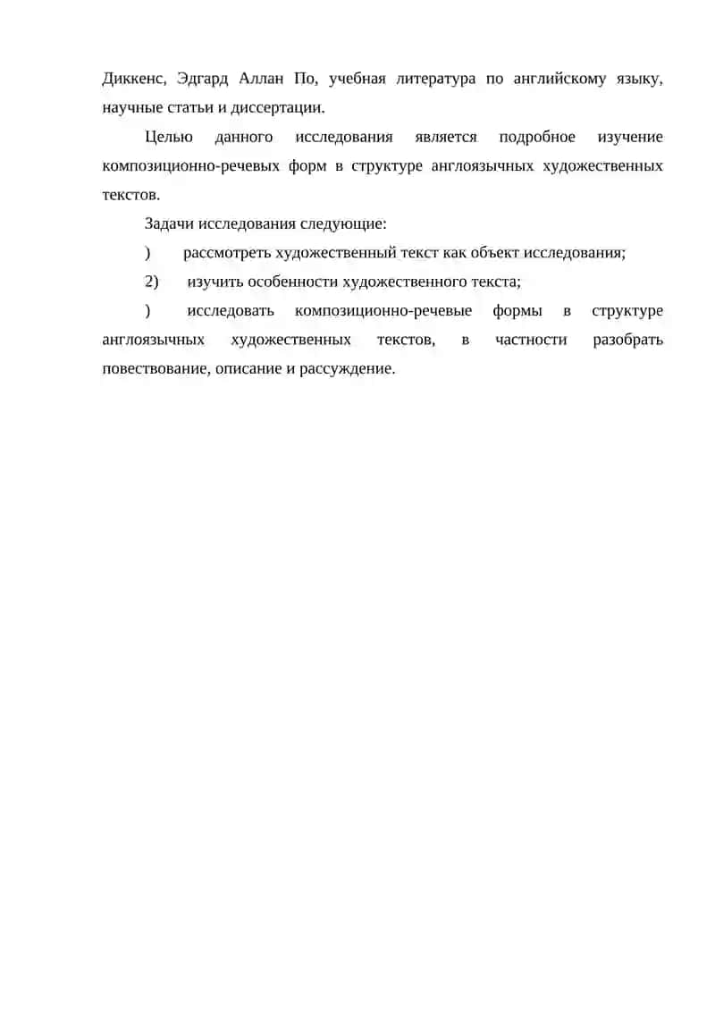 ВОЗМОЖНОСТИ ХУДОЖЕСТВЕННОГО ТЕКСТА КАК ЦЕЛОСТНОЙ ФУНКЦИОНАЛЬНОЙ СИСТЕМЫ ЕГО АНАЛИЗА И ВОСПРИЯТИЯ УЧАЩИХСЯ ШКОЛ 3