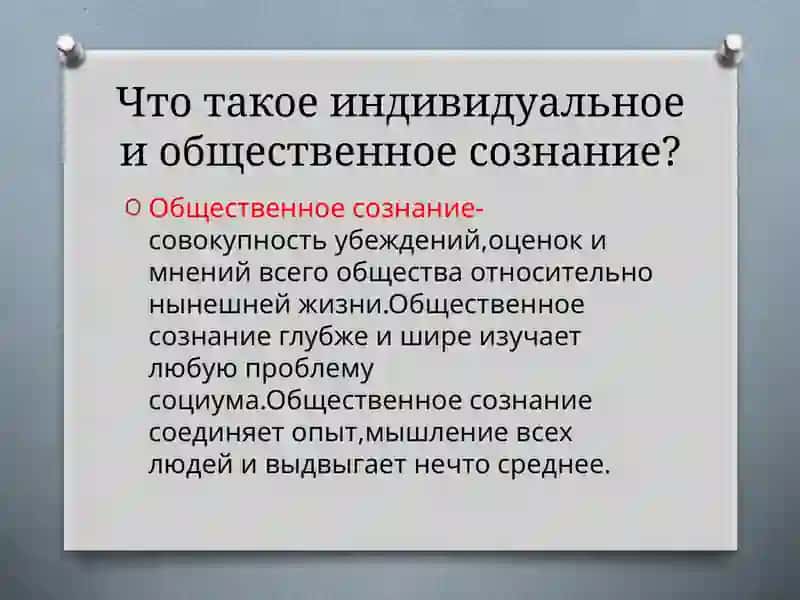 Психология-предмето сознании 3