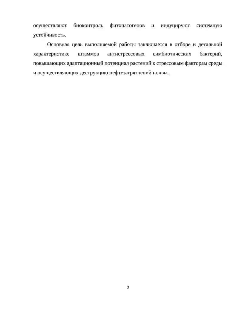 Очистка нефтезагрязненных почв 3