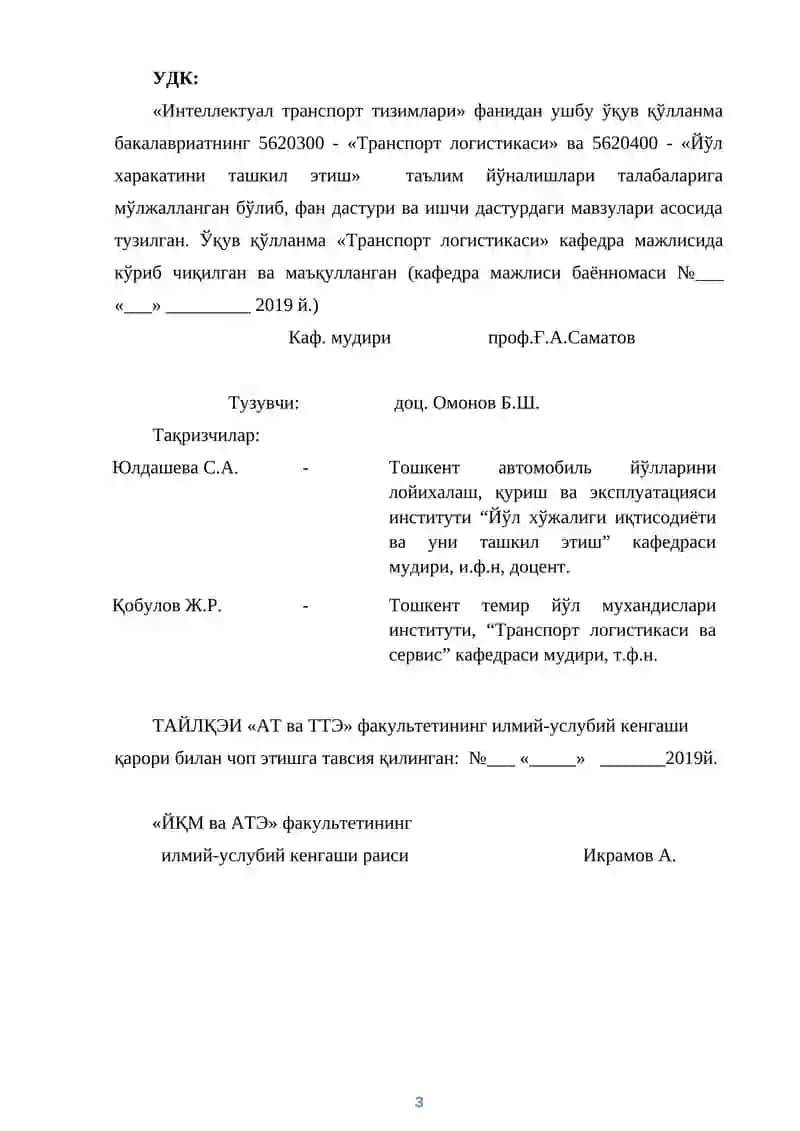 ИНТЕЛЛЕКТУАЛ ТРАНСПОРТ ТИЗИМЛАРИ 3