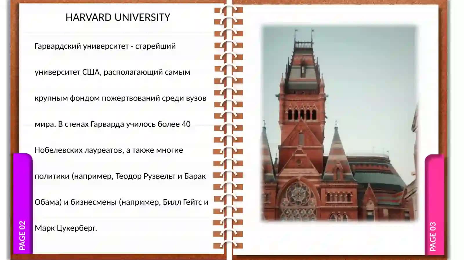 HARVARD UNIVERSITY 3