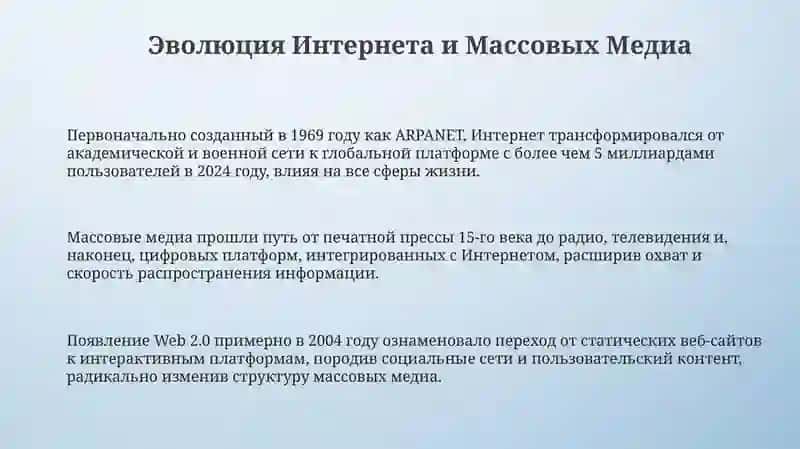Роль науки и техники в жизни общества 3