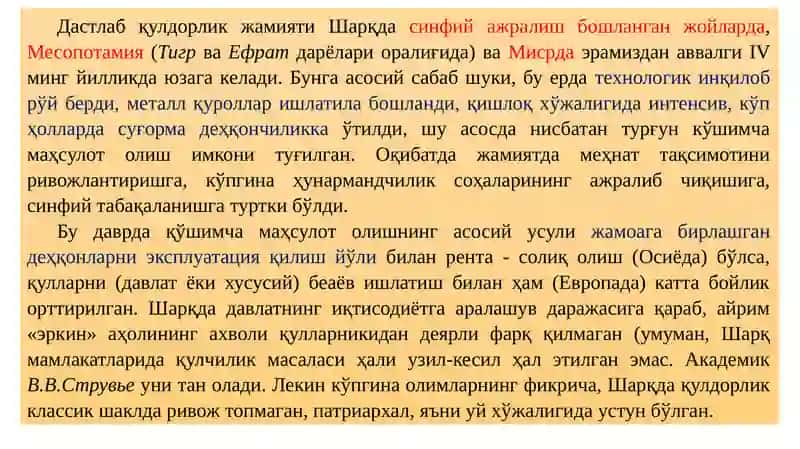 ҚАДИМГИ ДУНЁ ИҚТИСОДИЙ ҒОЯЛАРИ 3