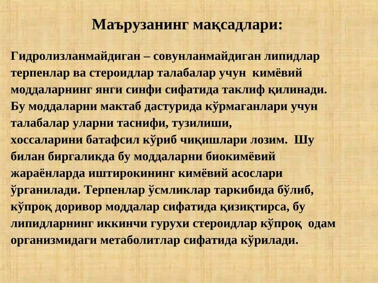 Липидлар 3