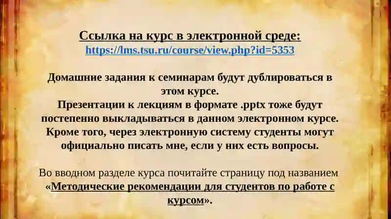 История РоссииВводная лекция 3