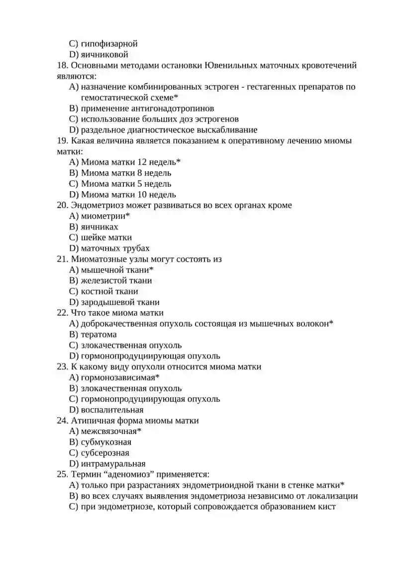 Акушерлик ва гинекология 3
