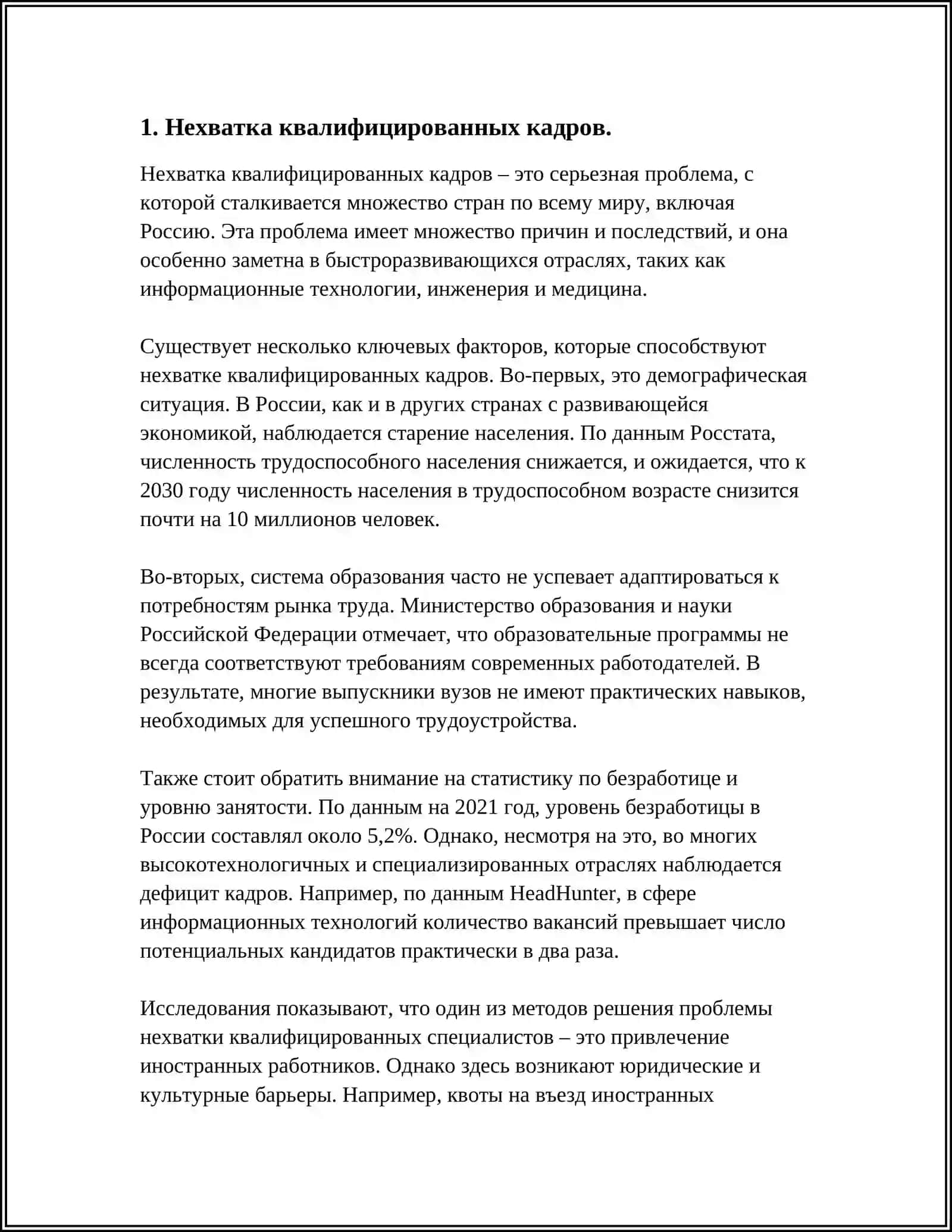 ВНЕДРЕНИЯ ИНКЛЮЗИВНОГО ОБРАЗОВАНИЯ 3