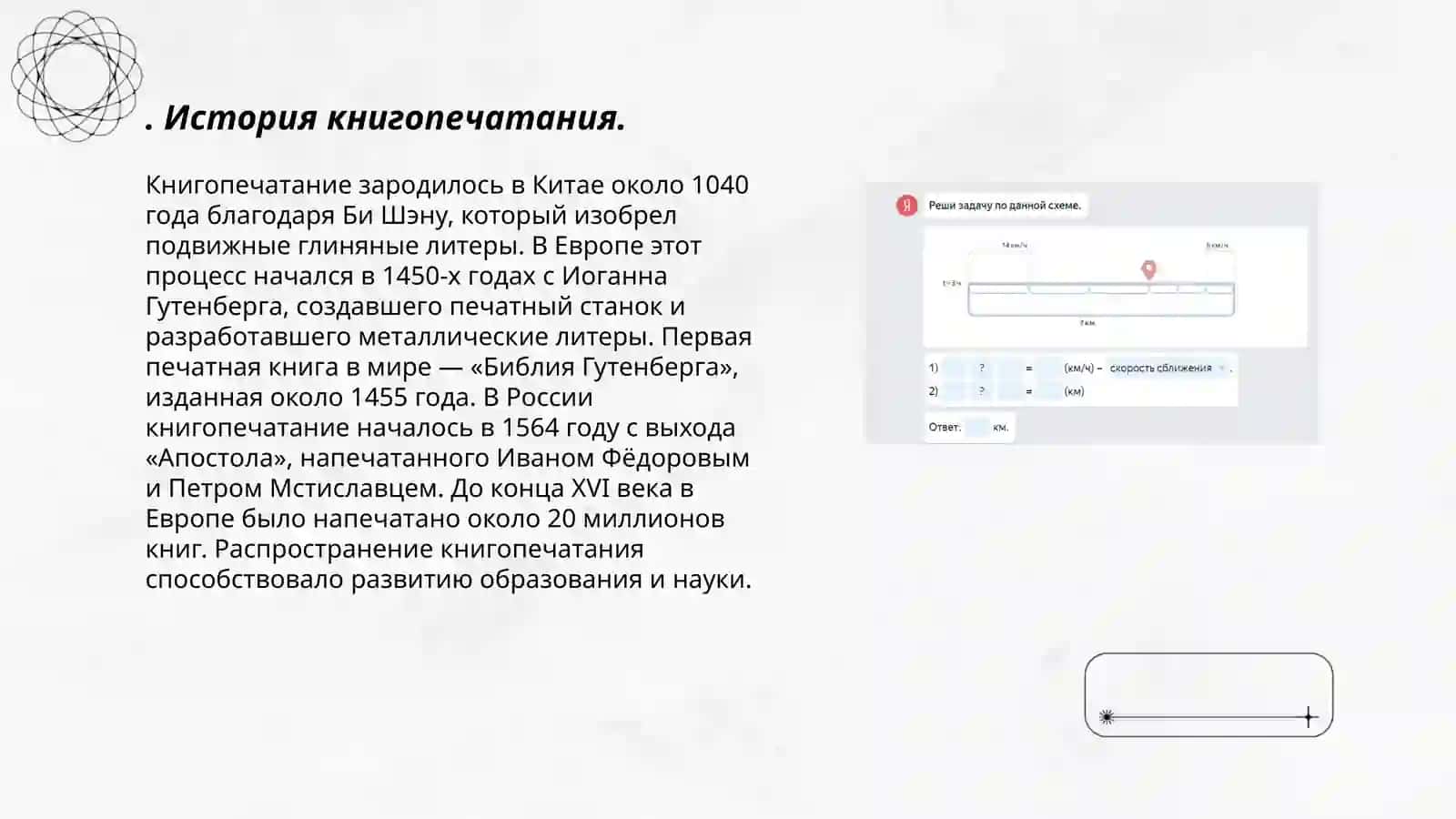 Книга наш лучший советчик 3