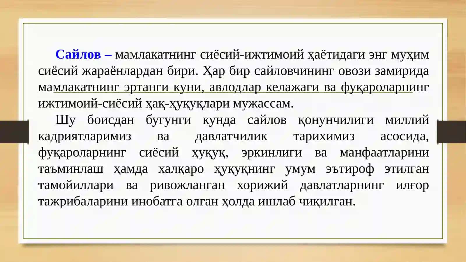 Сайлов тушунчаси ва унинг ёшлар фаолиятидаги тутган ўрни 3