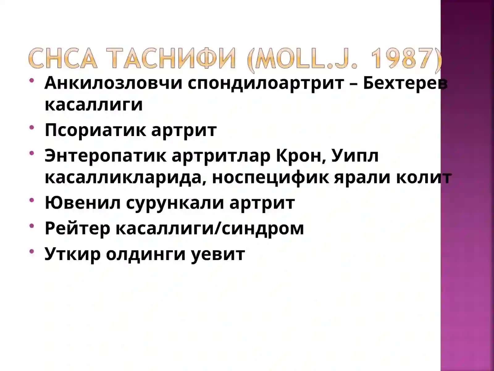 Seronegativ Spondiloartritlar 3