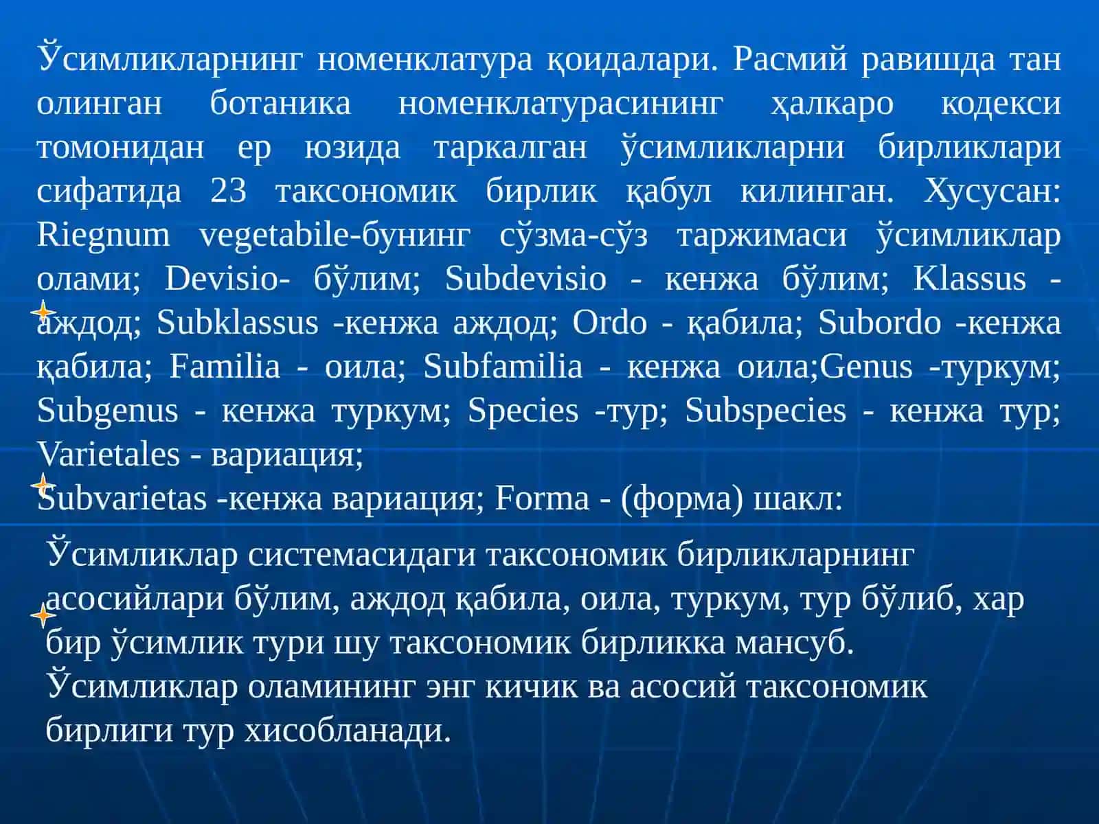 ТОКСОН ВА ТОКСОНОМИК ДАРАЖА 3