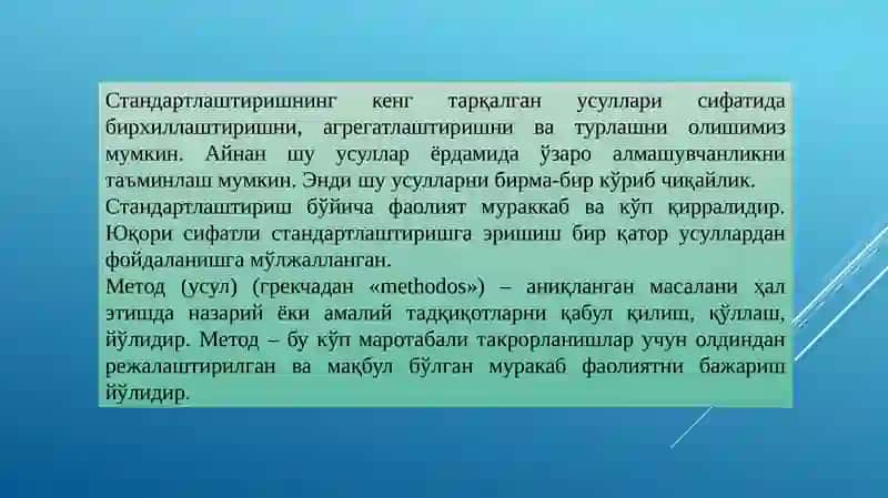 Стандартлаштиришнинг методологик асослари 3