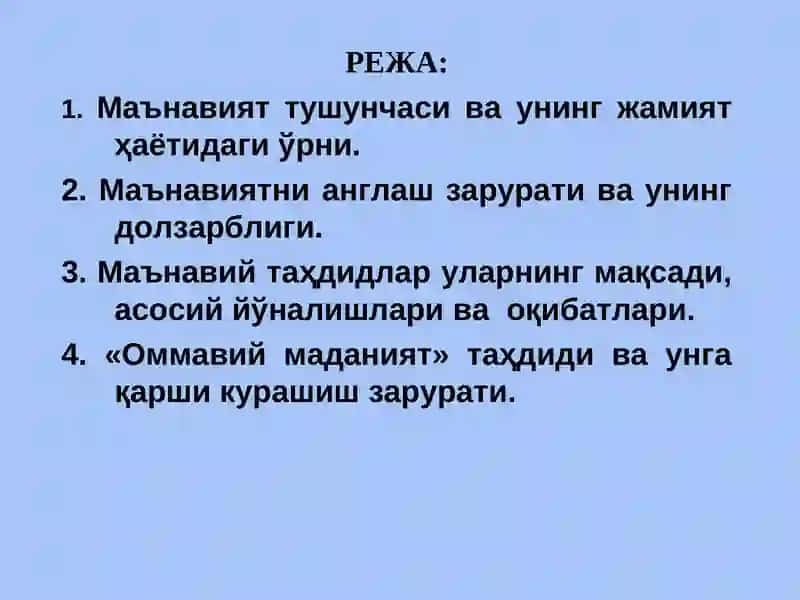 Юксак маънавият - енгилмас куч 3