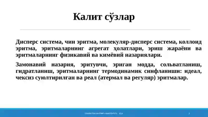 Физикавий кимё 3