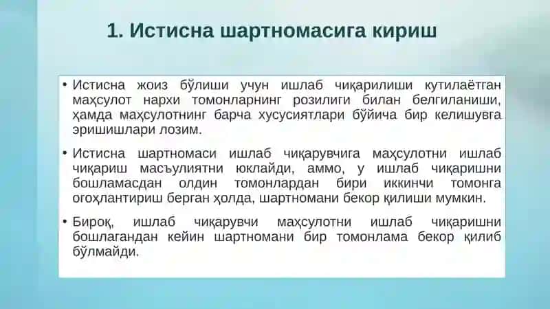 Истисна шартномаси 3