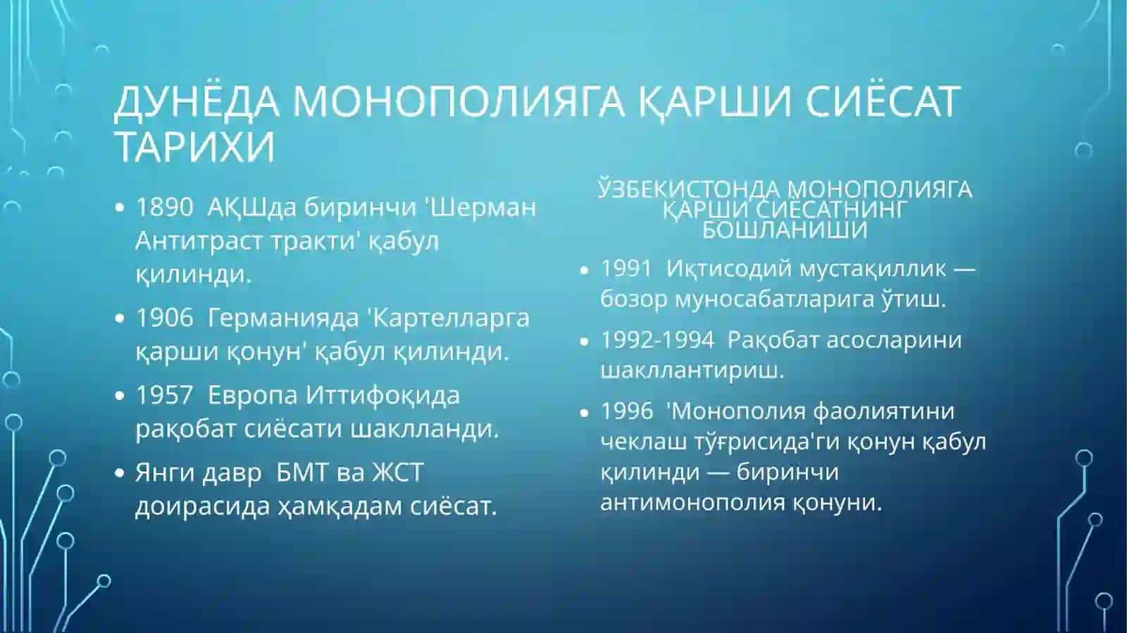 Монополиягақаршисиёсат 3