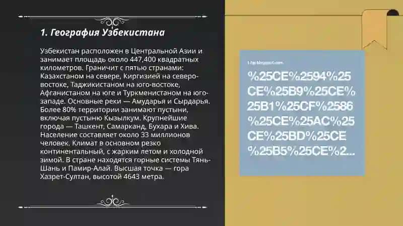 Природа Узбекистана 3