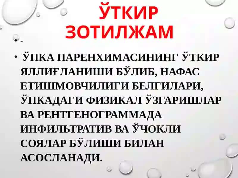 БОЛАЛАРДА  ПНЕВМОНИЯ КАСАЛЛИГИ 3